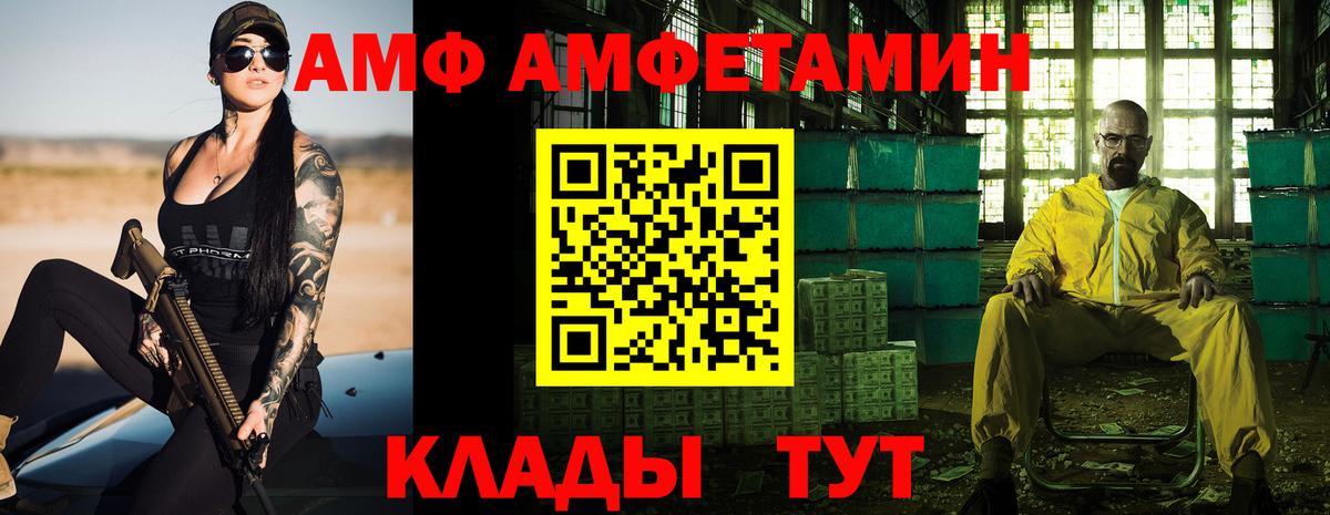 АМФ  АМФ  Амфетамин 98%  Иваново 