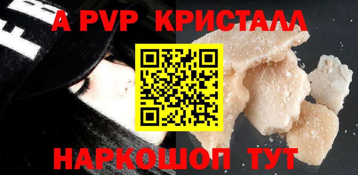 Alfa_PVP VHQ  А ПВП мука  Alpha-PVP  Вход с VPN  где можно купить наркотик  APVP Crystall  Иваново 