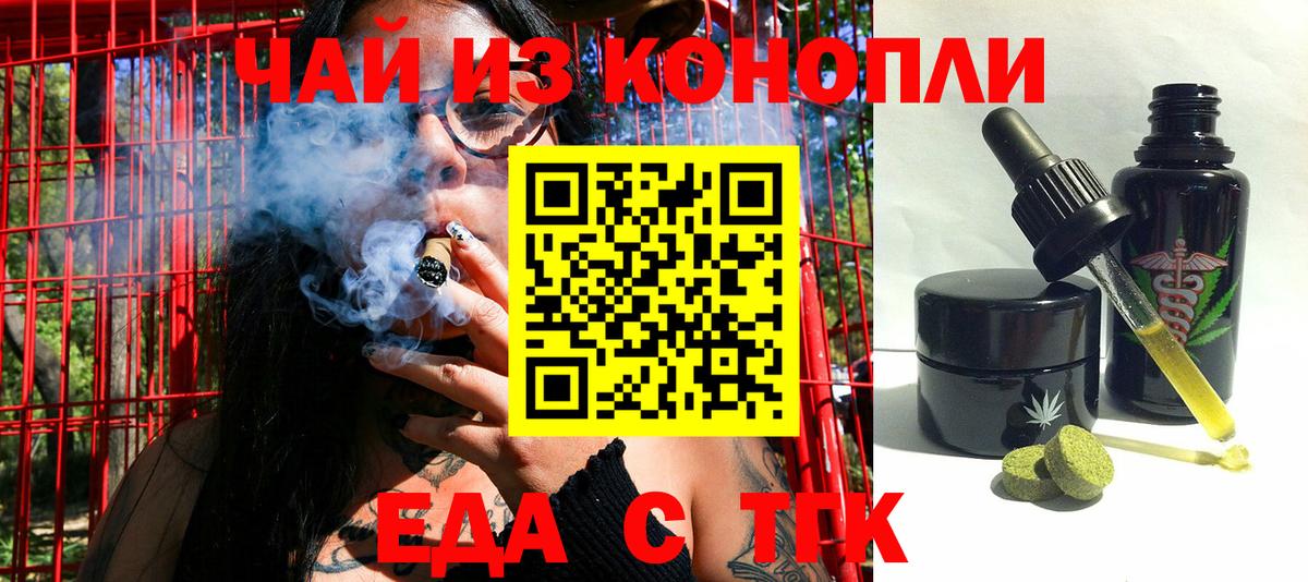 Canna-Cookies конопля Иваново