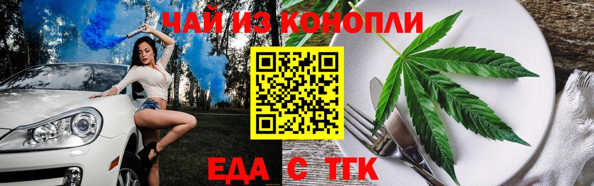 Cannafood конопля  Иваново 