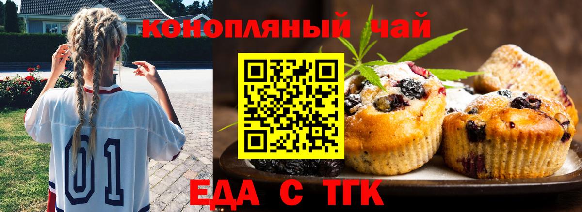Печенье с ТГК конопля  Вход с VPN  Иваново 