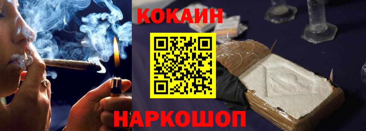 КОКАИН  Cocaine Перу  Вход с VPN  КОКАИН VHQ  Иваново 
