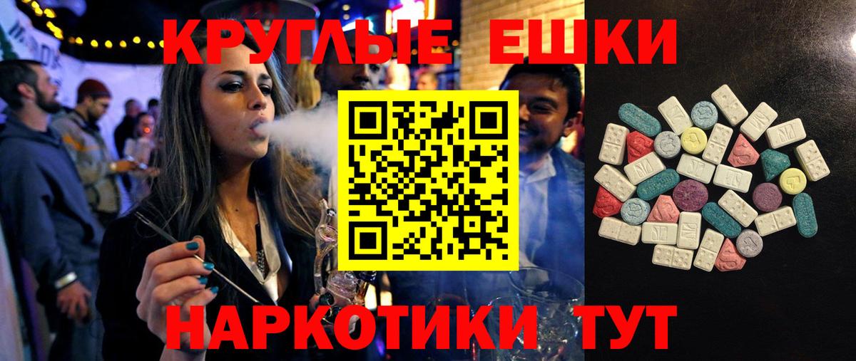Ecstasy Cube  Экстази таблы  Вход с VPN  Иваново 