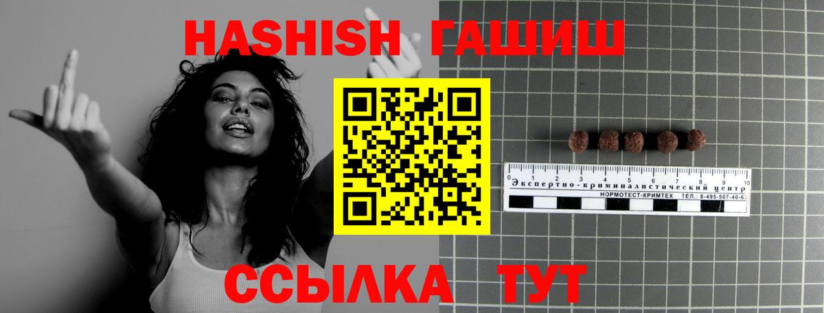 ГАШИШ VHQ  Гашиш VHQ  ГАШИШ  Вход с VPN  Иваново 