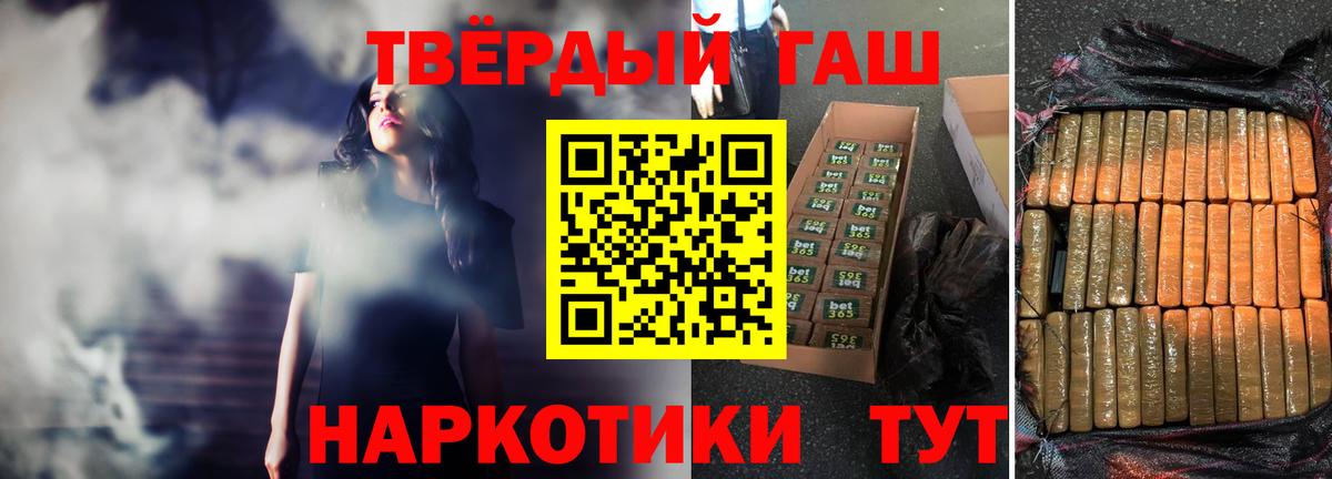 ГАШИШ Изолятор  Иваново  ГАШ  ГАШ Premium 