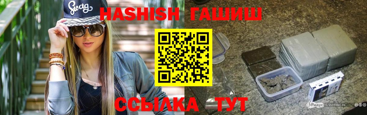 ГАШИШ Изолятор Иваново