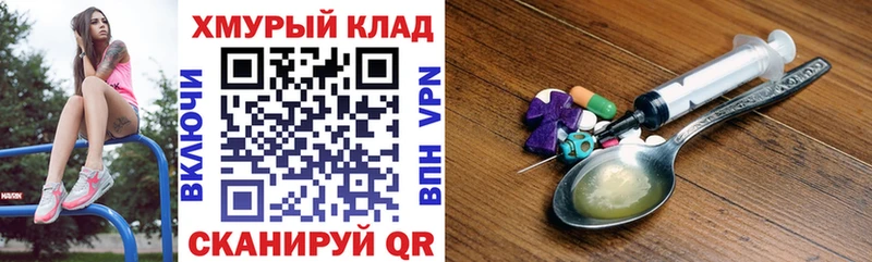 площадка клад  OMG ссылка  Иваново  Героин хмурый 