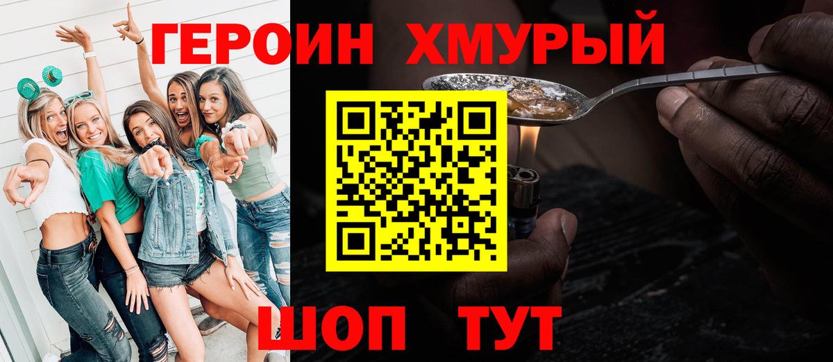 ГЕРОИН белый  ГЕРОИН  Иваново 