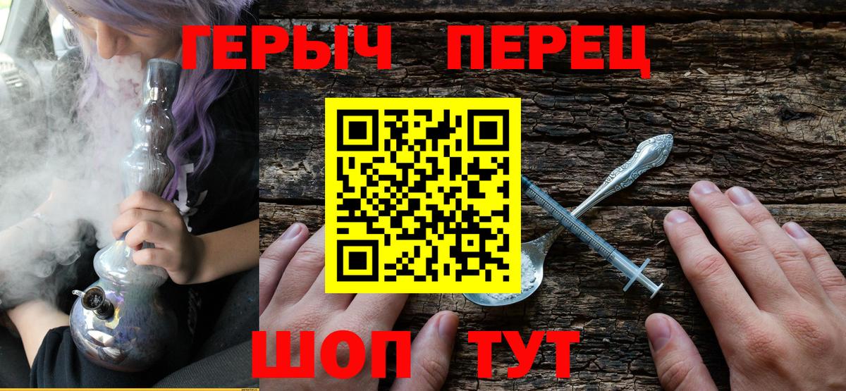 ГЕРОИН герыч Иваново