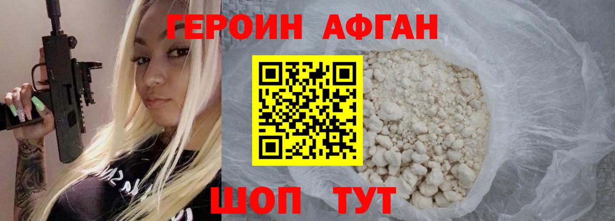Иваново  Героин гречка  Вход с VPN 