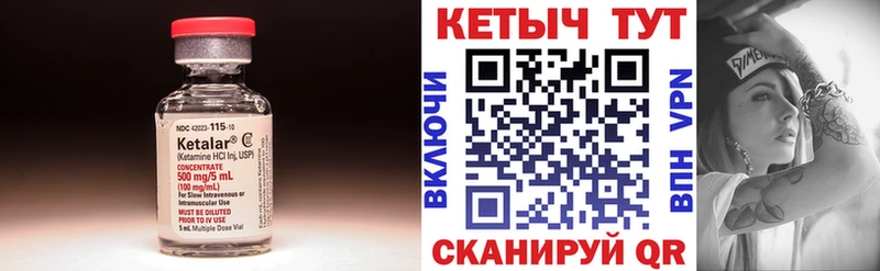 КЕТАМИН VHQ  shop формула  Иваново 