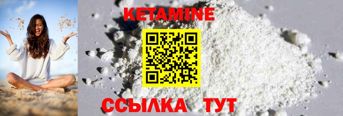 Кетамин VHQ Иваново