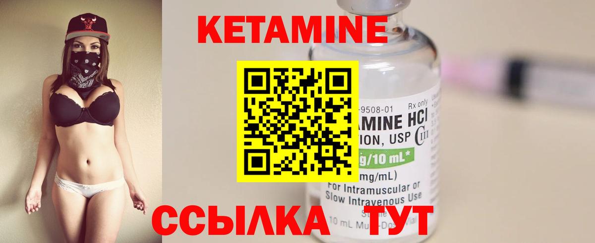Иваново  Кетамин VHQ  Вход с VPN  Кетамин ketamine 
