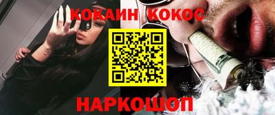 кокаин Беслан