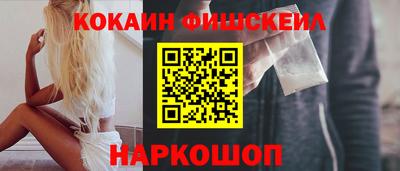 кокаин Беслан