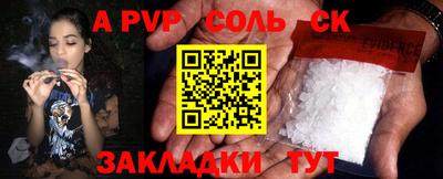 молекула духа Гатчина
