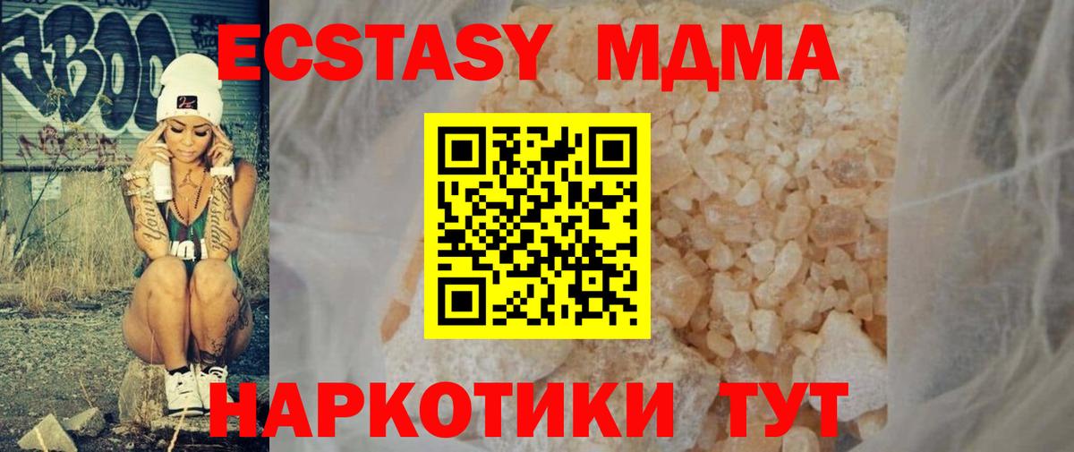МДМА crystal Иваново