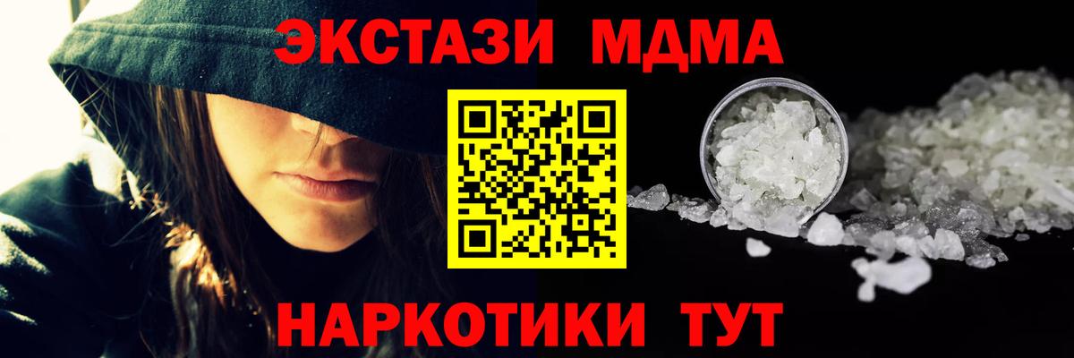MDMA VHQ  Вход с VPN  МДМА crystal  Иваново 