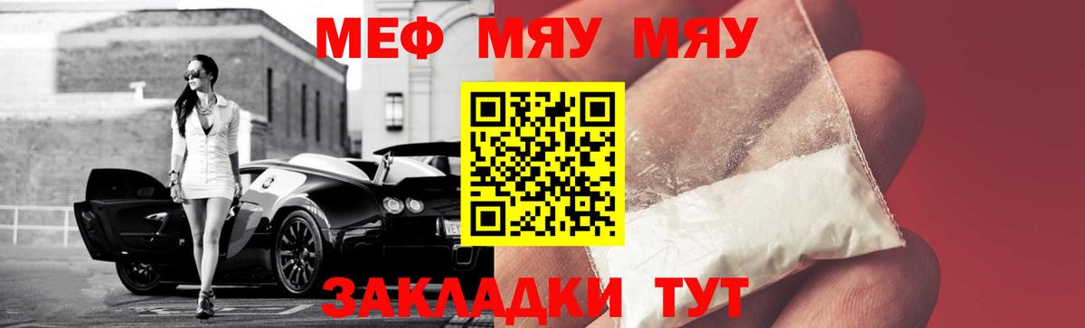 Мефедрон  МЕФ  МЕФ 4 MMC  Иваново  МЯУ-МЯУ VHQ  Вход с VPN 