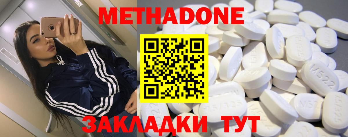 Метадон VHQ Иваново