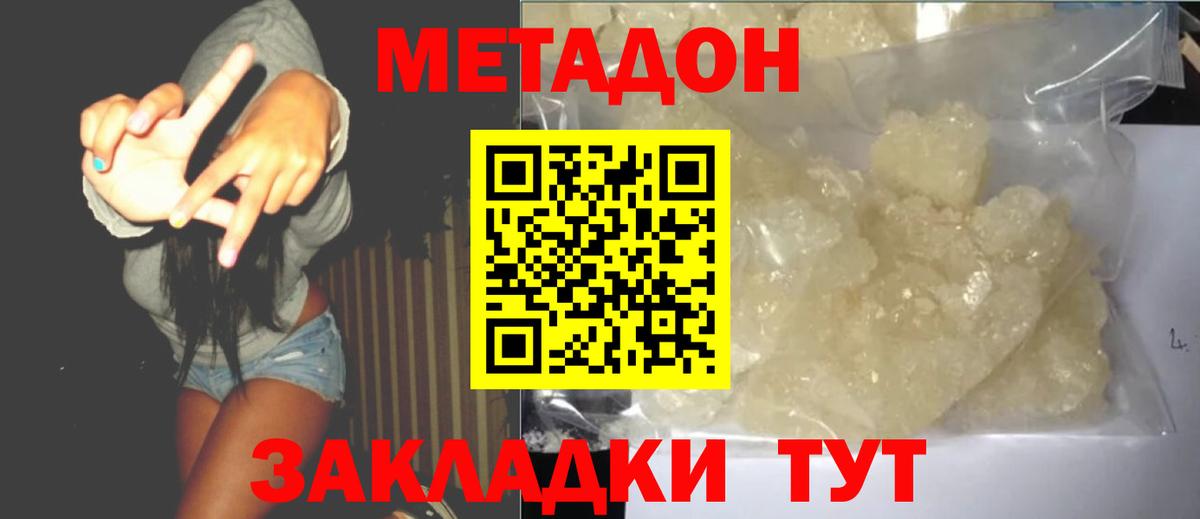 Метадон белоснежный  kraken ссылки  Метадон methadone  Иваново  Вход с VPN 