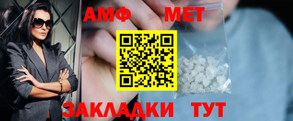 МЕТАМФЕТАМИН Декстрометамфетамин 99.9% Иваново