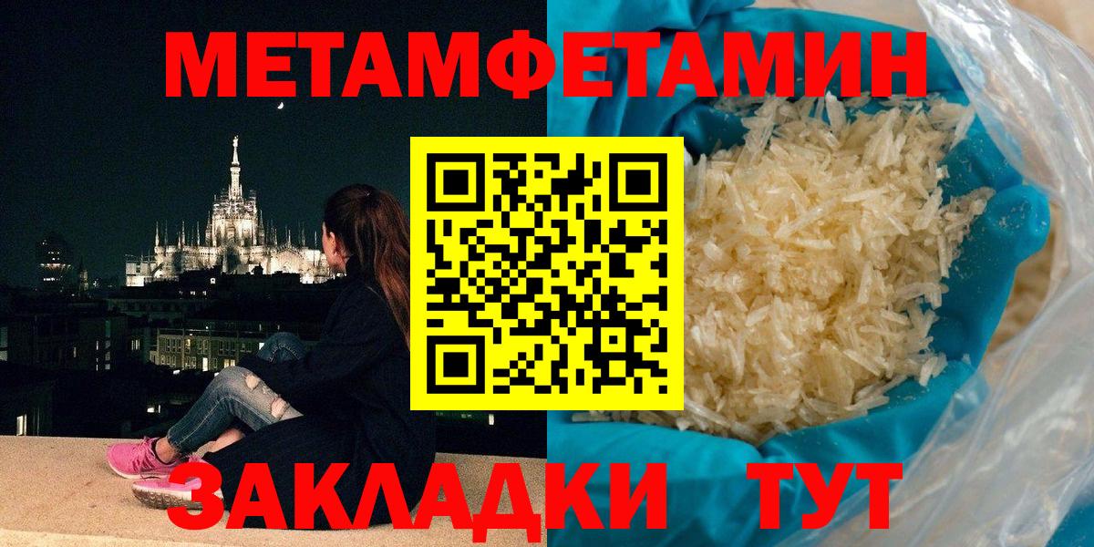 Метамфетамин  Вход с VPN  Иваново  Первитин витя  Первитин витя 
