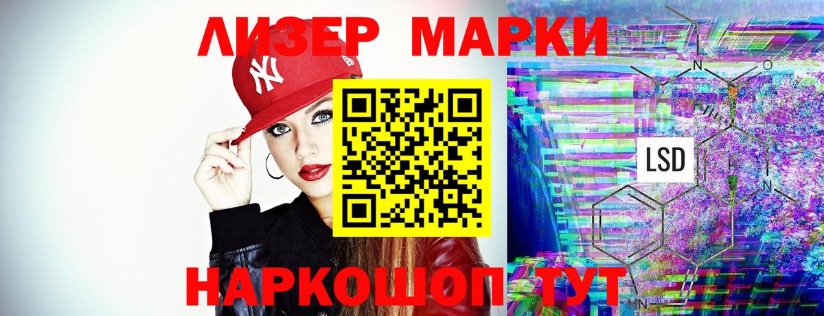 Марки 25I-NBOMe 1,5мг  Иваново 