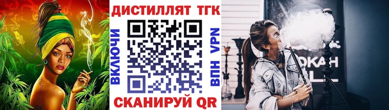 ТГК вейп с тгк  Иваново 