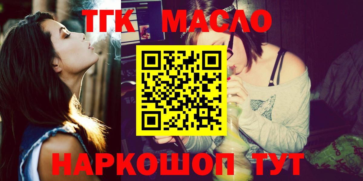 Дистиллят ТГК гашишное масло  Вход с VPN  Иваново 