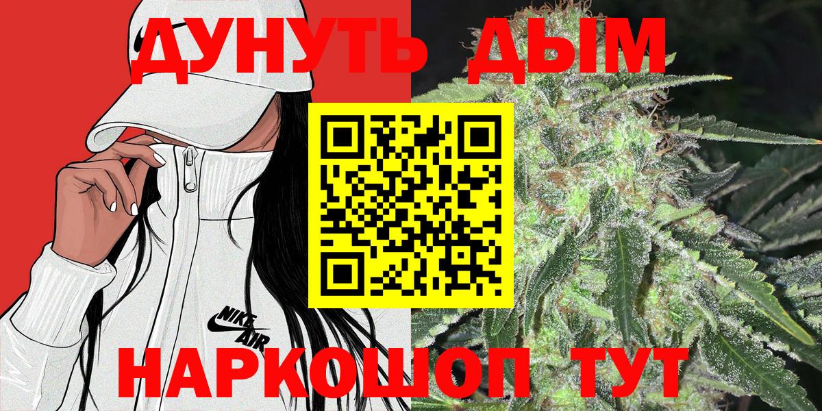 Конопля LSD WEED Иваново